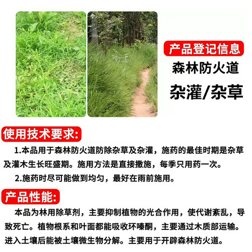 环嗪酮除杂草烂根剂环泰铜除草烂根剂灭杂灌环嗪哃杂竹净颗粒剂 - 图3