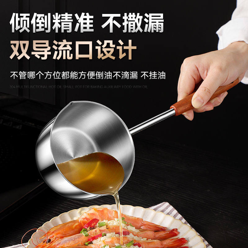锈钢泼油小锅家用热油专用小勺神器厨房浇油榨油烧油迷你淋油锅,淘宝优惠券,粉丝福利购,淘宝优惠卷