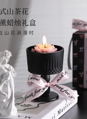 山茶花香薰礼盒生日高级感礼物节日伴手礼大豆蜡精油香氛摆件