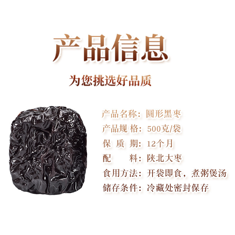  驰口香枣类制品