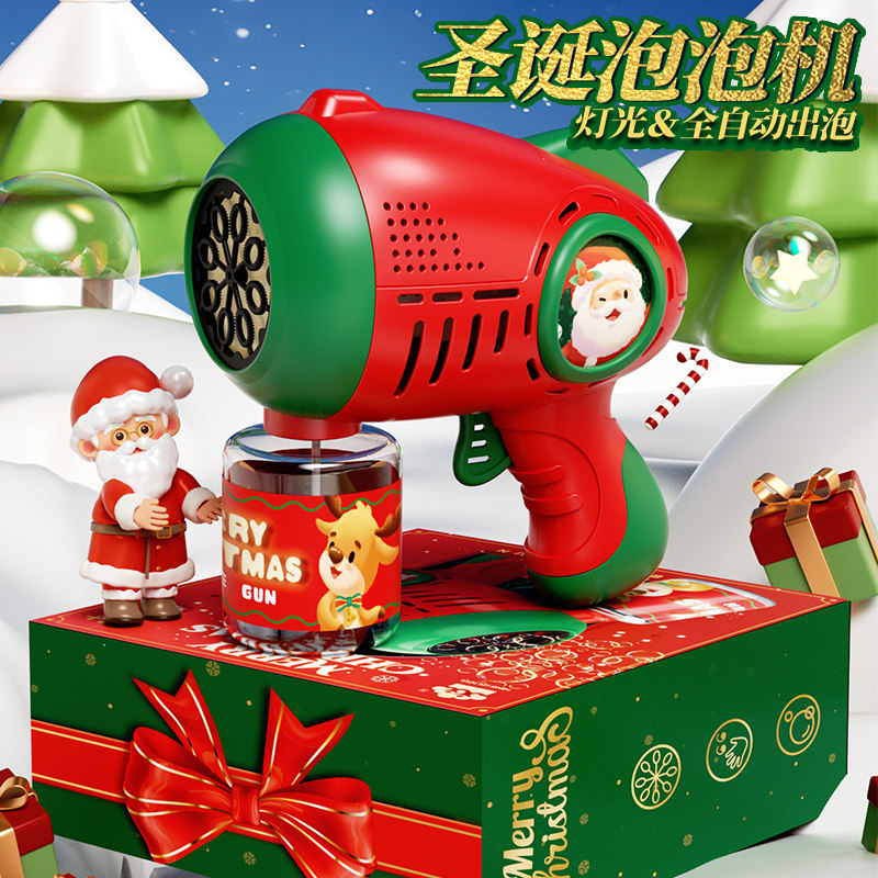 2026新款吹泡泡机儿童手持玩具全自动泡泡枪氛围道具圣诞节礼物,淘宝优惠券,粉丝福利购,淘宝优惠卷