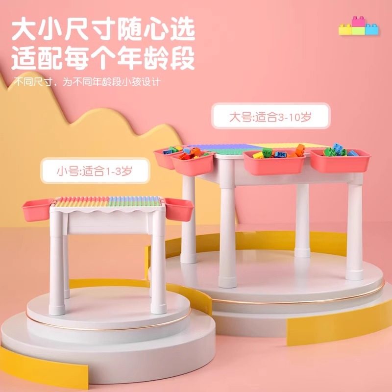 儿童公主多功能积木桌大颗粒益智拼装城堡玩具女孩生日礼物积木桌,淘宝优惠券,粉丝福利购,淘宝优惠卷