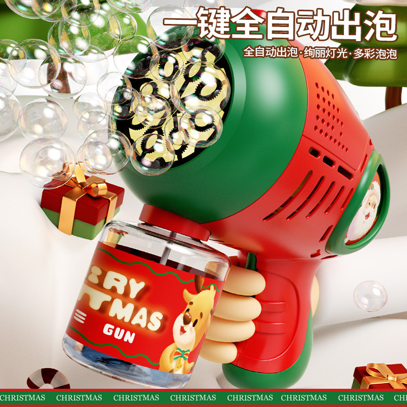 2026新款吹泡泡机儿童手持玩具全自动泡泡枪氛围道具圣诞节礼物,淘宝优惠券,粉丝福利购,淘宝优惠卷