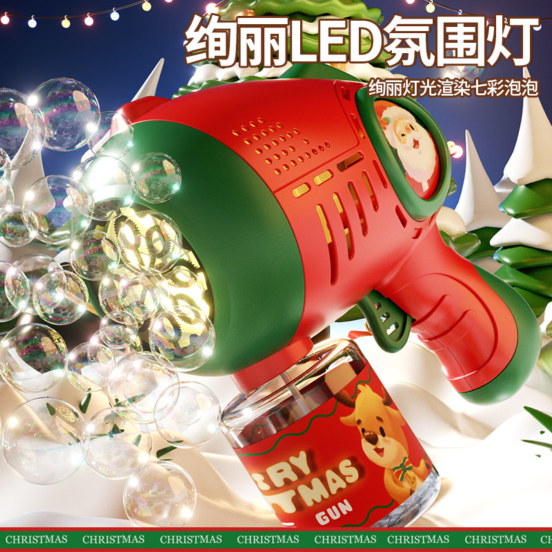2026新款吹泡泡机儿童手持玩具全自动泡泡枪氛围道具圣诞节礼物,淘宝优惠券,粉丝福利购,淘宝优惠卷