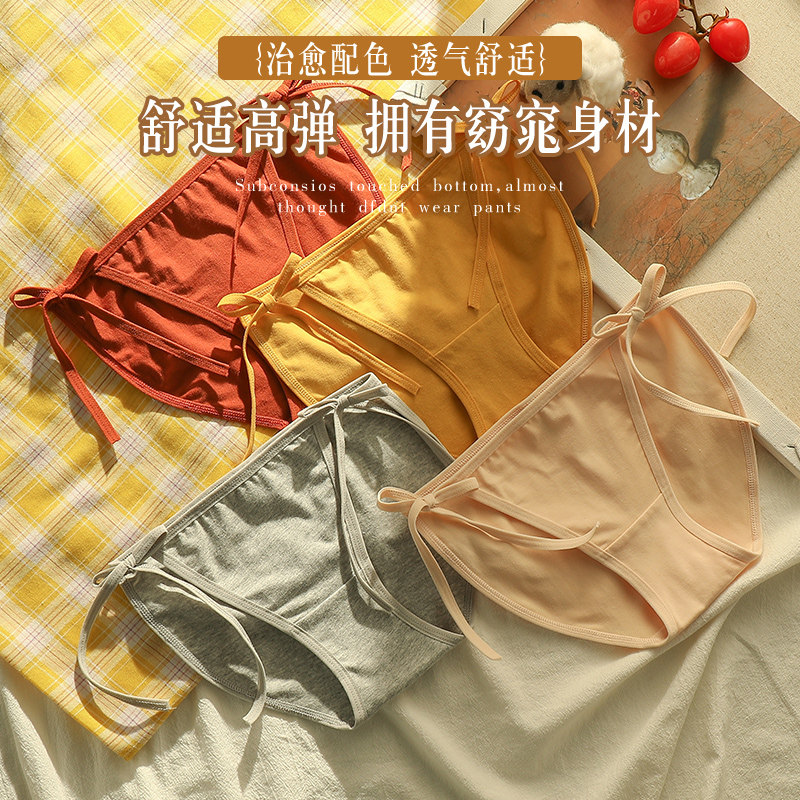 性感系带内裤女纯棉抗菌低腰学生韩版无痕透气诱惑裤衩女士三角裤,淘宝优惠券,粉丝福利购,淘宝优惠卷