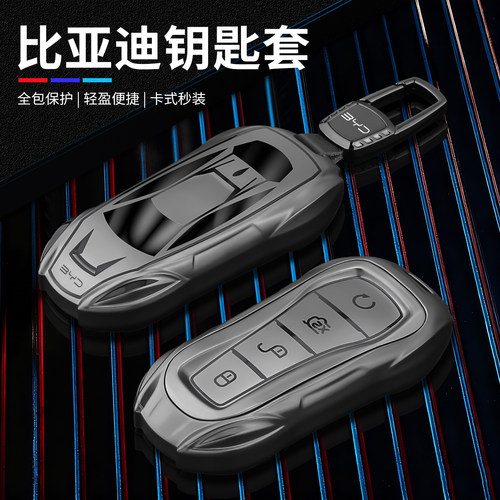 比亚迪汉钥匙套宋ultra-ev/pro秦l壳海鸥e7大唐dmi海豹06元plus车 - 图0