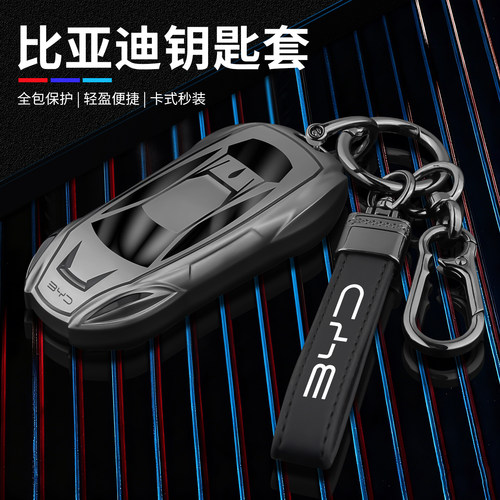 比亚迪汉钥匙套宋ultra-ev/pro秦l壳海鸥e7大唐dmi海豹06元plus车 - 图3