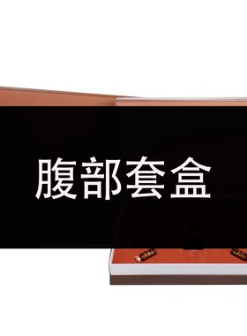 美容院12次身体套盒肩颈背肚子胸部全身按摩精油套盒发热拓客套盒
