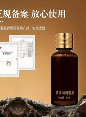 滴滴通润养液肚脐滴滴液按摩肚子精华液按摩吸收