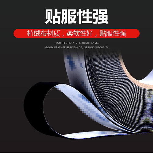 植绒布密封条消除汽车车门，车窗，车体摩擦异响 减震防尘胶条 - 图0