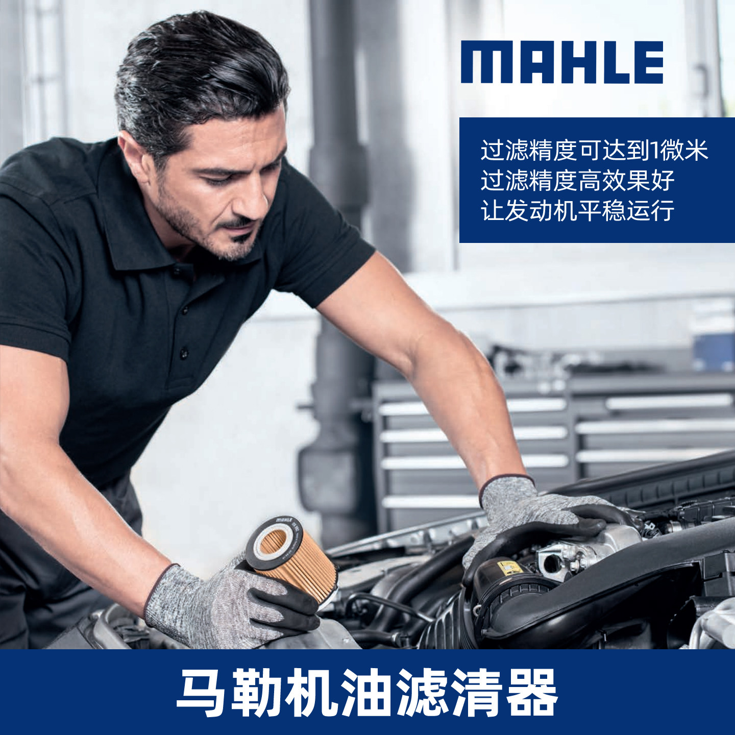 问界M5 M7广汽祺智世锐岚图FREE理想ONE机滤L7机油滤芯L8梦想家L9