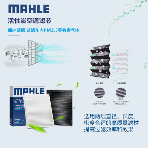 大众帕萨特朗逸迈腾速宝来POLO高尔夫7途观L空气空调滤芯马勒套装 - 图1