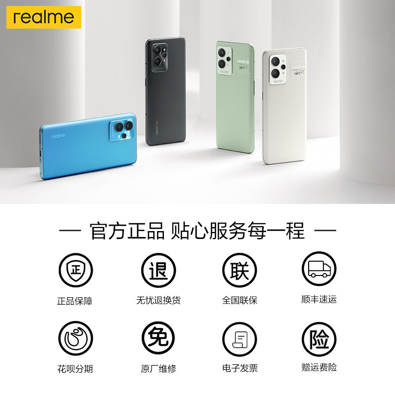 【至高省500元】realme 8柔性直屏 realme手机