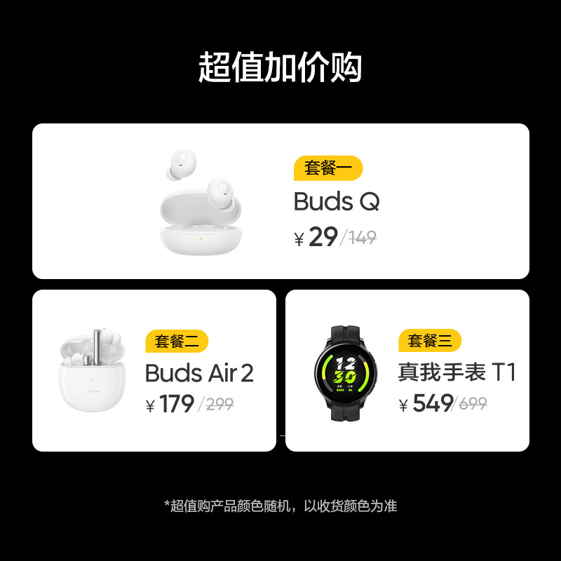 【6期免息购机立省200】8柔性直屏 realme手机