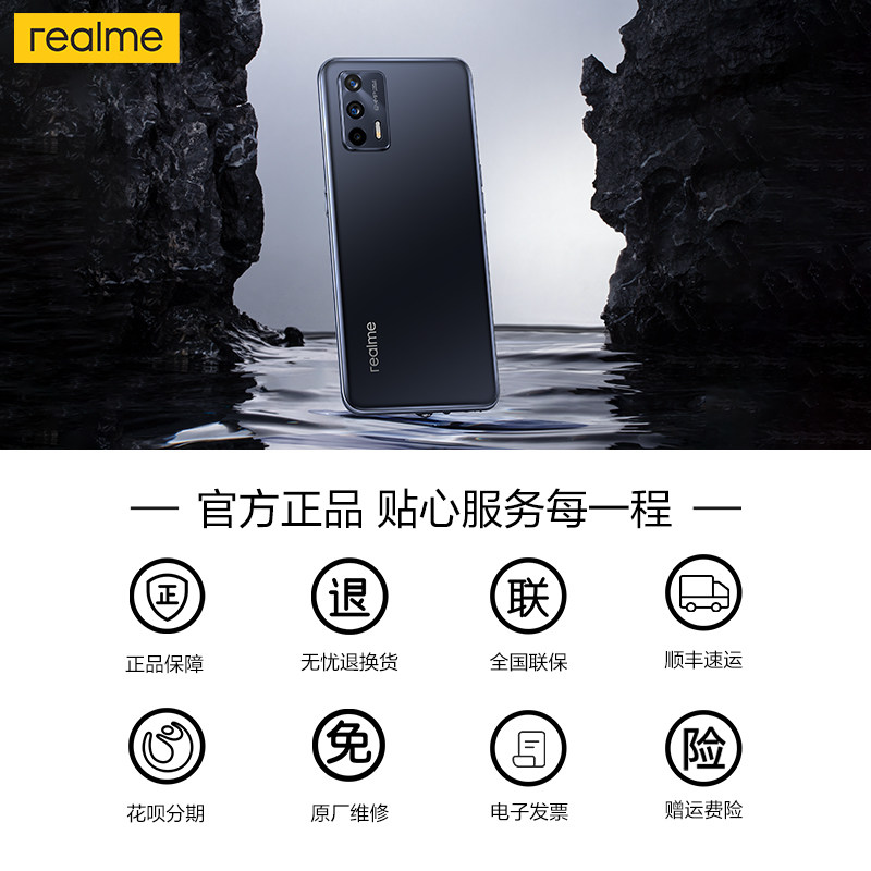 【6期免息会员至高省550元】5g手机 realme手机