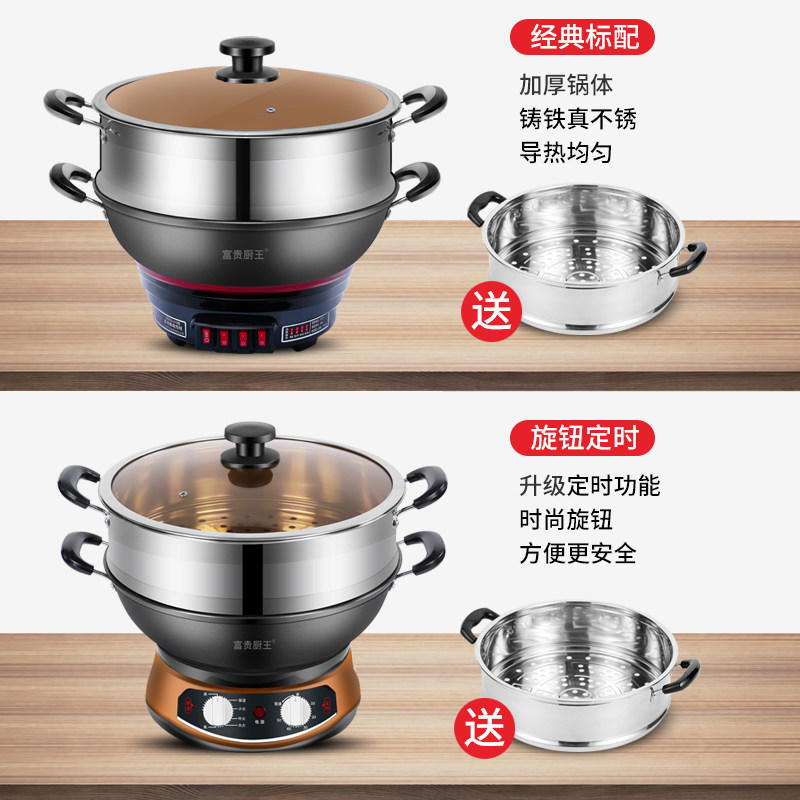 铸铁电炒锅多功能家用炒菜煮饭火锅 富贵厨王电热/火锅