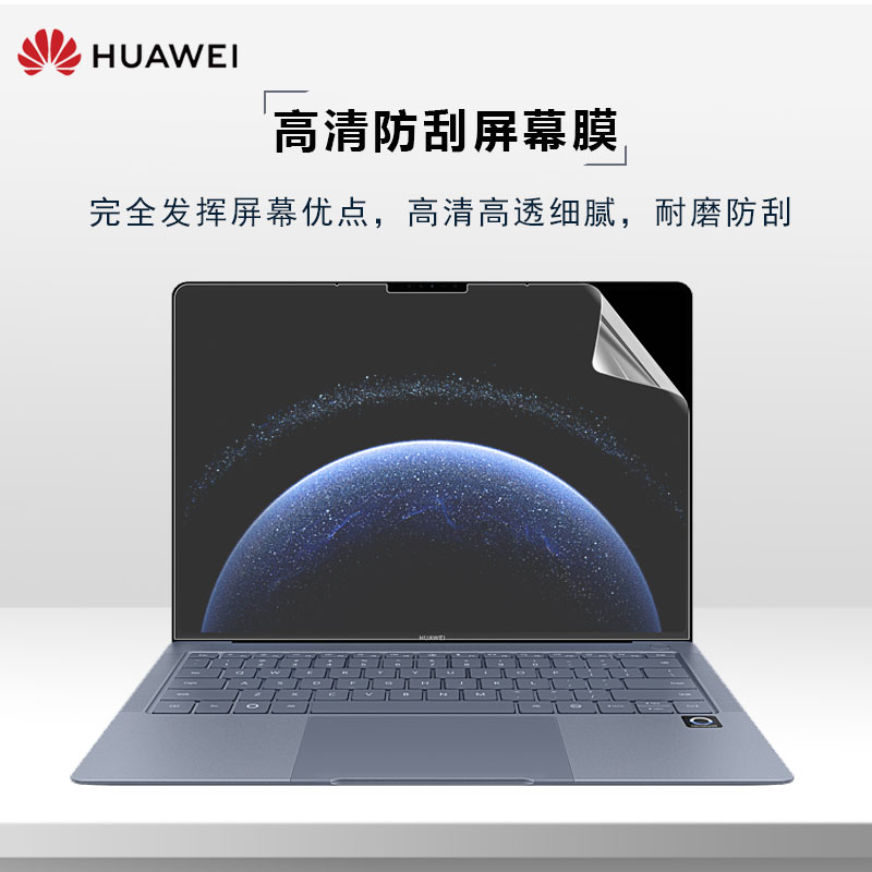 适用华为MateBook Pro 2025笔记本屏幕膜HAD-W32静电吸附屏保14.2英寸鸿蒙电脑高清防刮磨砂VGHH抗蓝光钢化膜 - 图0