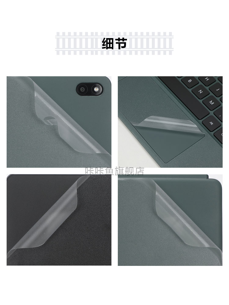 适用华为MateBook E 2023皮套贴膜DRR-W76二合一平板背贴12.6寸笔记本DRC-W76/W58机身贴纸ego电脑外壳保护膜 - 图2