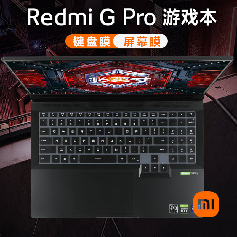 适用小米Redmi G Pro 2022键盘膜RMG2213笔记本屏幕膜Redmi G电脑防尘垫RMG2212保护贴膜16英寸游戏本钢化膜-图1