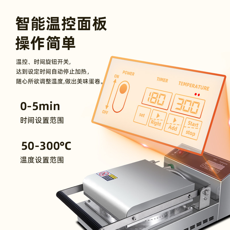 艾朗西厨脆皮蛋卷机商用手工鲜虾片果蔬片雪糕脆皮机蛋筒甜筒机,淘宝优惠券,粉丝福利购,淘宝优惠卷