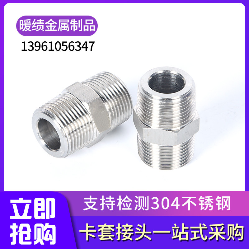 304不锈钢六角棒外丝超高压外丝对丝接头zg18143812虎窝淘 
