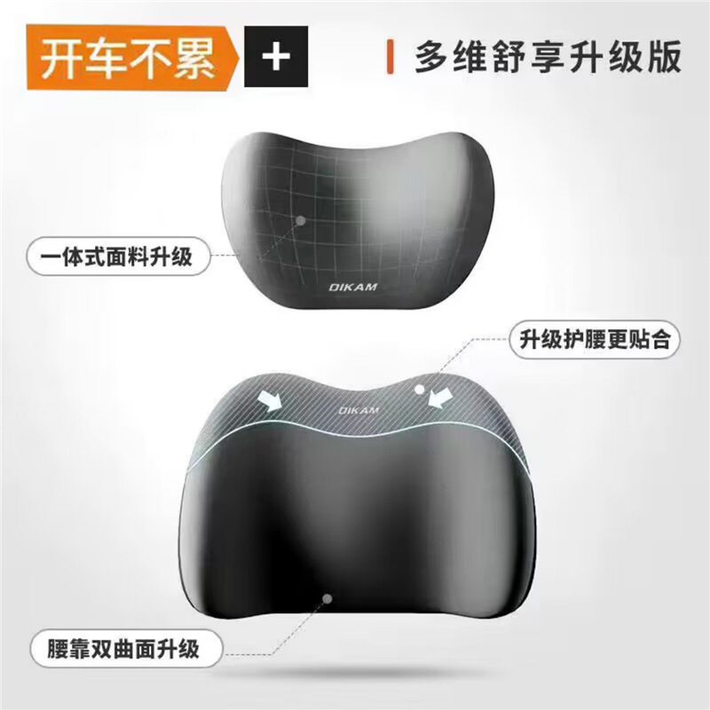 记忆棉汽车头枕护颈枕座椅腰靠垫车内靠枕车用枕头开车座护颈枕@,淘宝优惠券,粉丝福利购,淘宝优惠卷