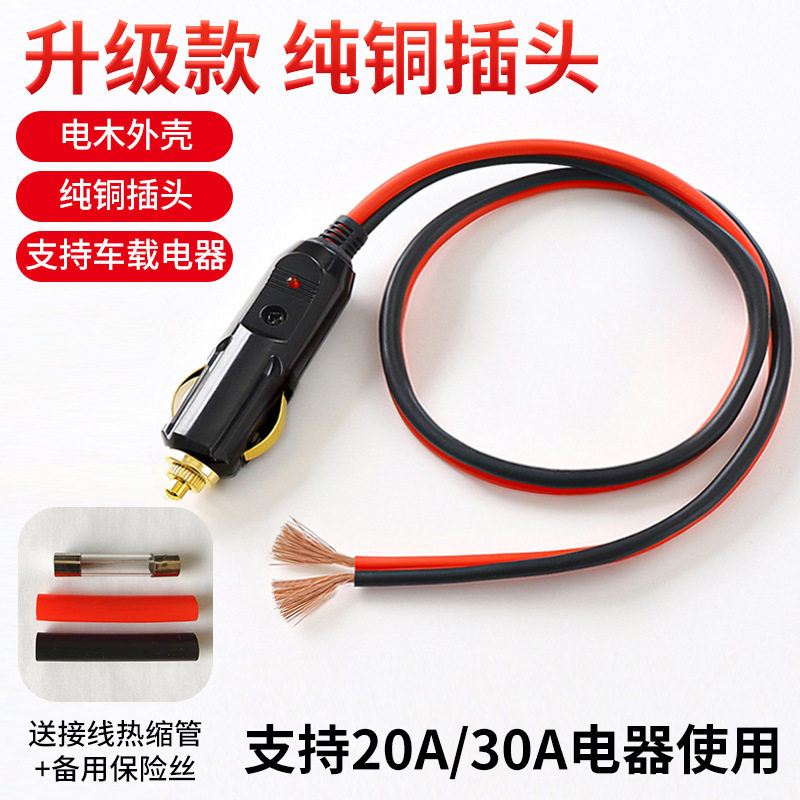 汽车车载点烟器插头纯铜大功率耐高温打气机延长线 线12v24v通用,淘宝优惠券,粉丝福利购,淘宝优惠卷