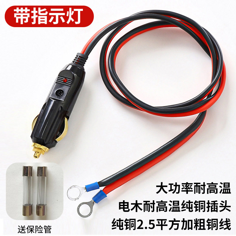 汽车车载点烟器插头纯铜大功率耐高温打气机延长线 线12v24v通用,淘宝优惠券,粉丝福利购,淘宝优惠卷