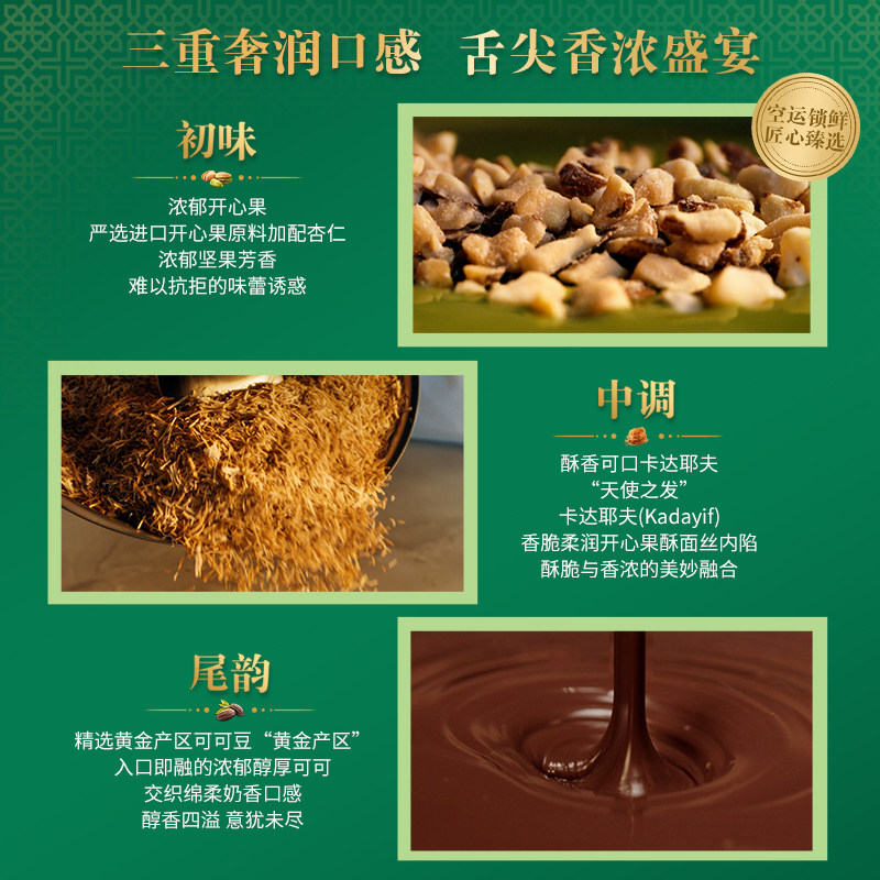 【王安宇同款】LINDT瑞士莲迪拜风开心果夹心巧克力145g新品零食,淘宝优惠券,粉丝福利购,淘宝优惠卷