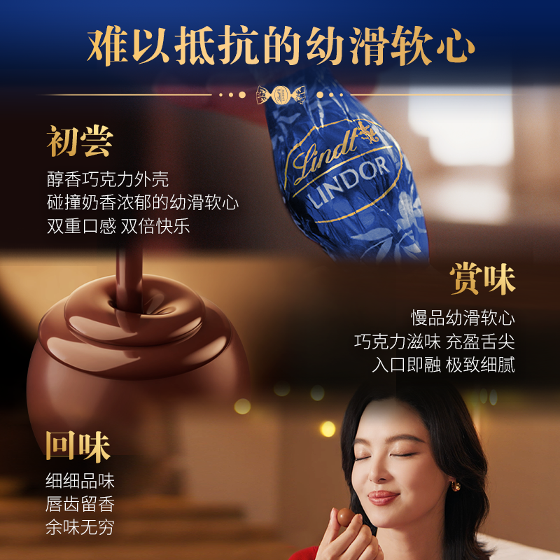 Lindt瑞士莲软心精选黑巧克力276g喜糖零食糖果节日送礼进口零食