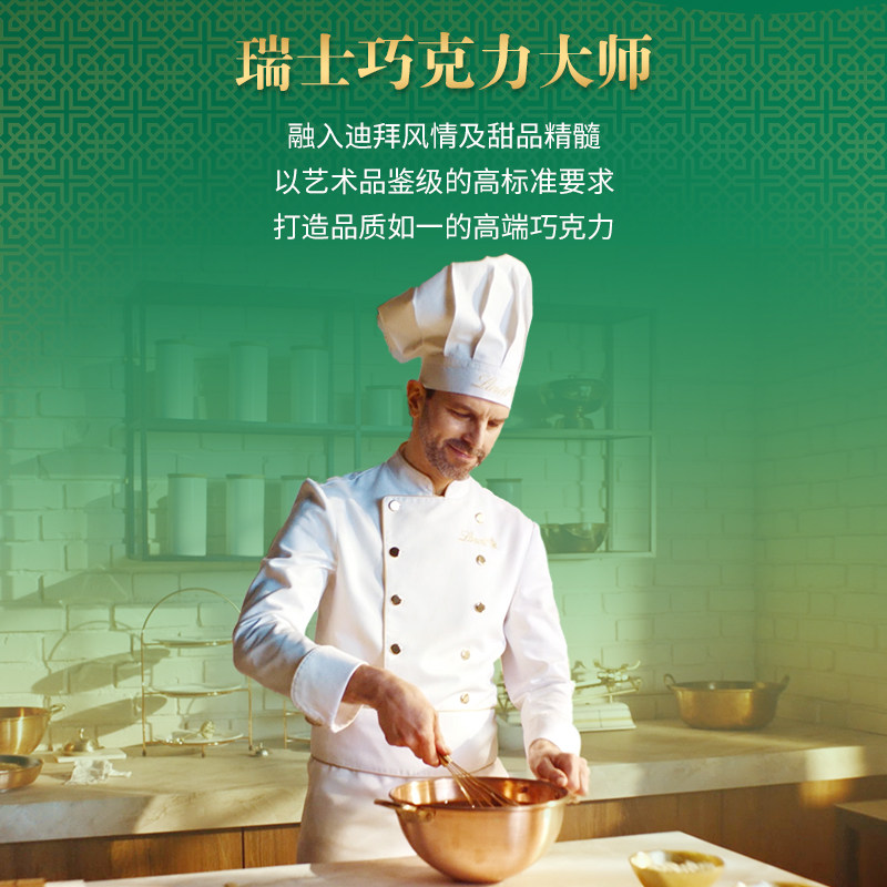 【王安宇同款】LINDT瑞士莲迪拜风开心果夹心巧克力145g新品零食,淘宝优惠券,粉丝福利购,淘宝优惠卷