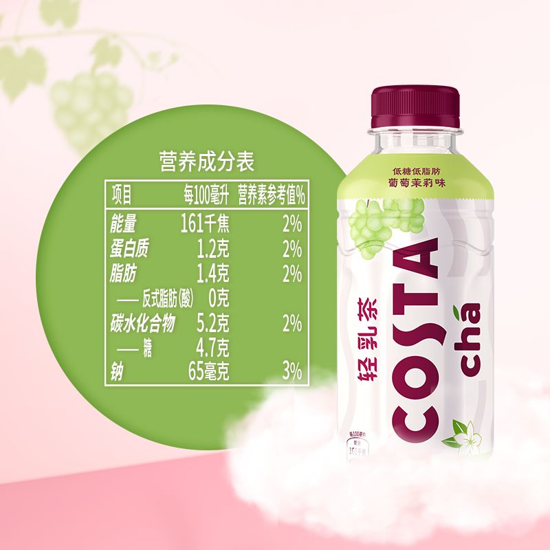 可口可乐COSTA咖世家乳茶白桃乌龙生椰拿铁轻乳茶饮料整箱装特价