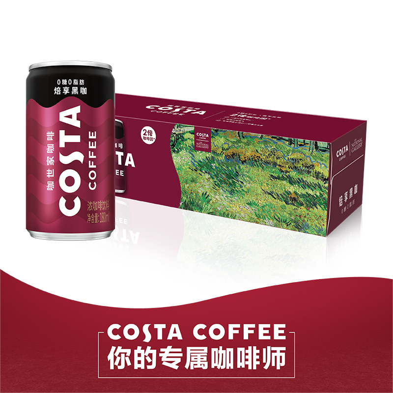 COSTA咖世家即饮咖啡美式焙享黑咖醇香拿铁迷你罐装饮料180mlX12