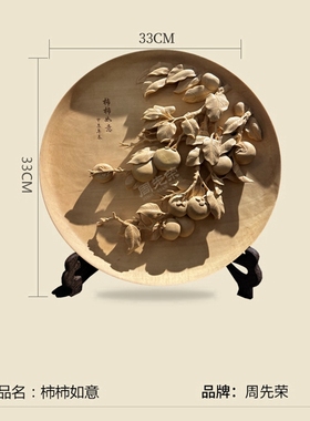 周先荣椴木桌面摆件中式别墅客厅