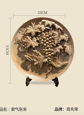 周先荣椴木纯手工雕刻新中式客厅