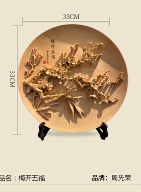 周先荣椴木手工雕刻新中式摆件