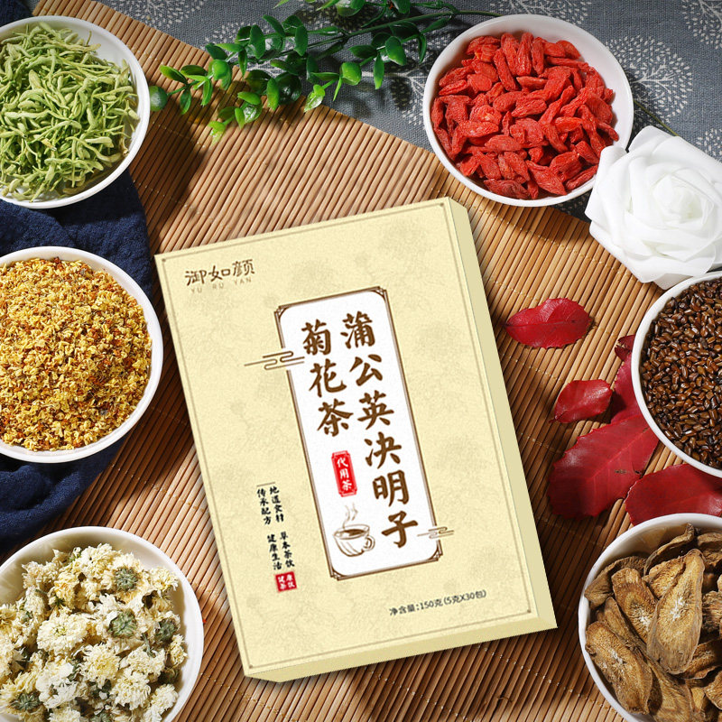 祛痘茶内分泌调理女泡茶凉茶 柠乐健源创梦想代用/花草茶