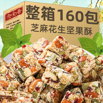 Sesame Nut Crisp Peanuts Sugar Small Package Traditional Handmade Pastry Peanut Ghee Sugar Casual Antiquary Snack Wholesale