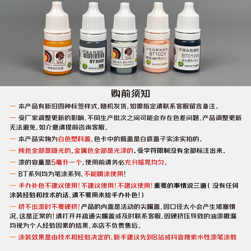 酋长大陆手涂水性漆透明色高达模型手办改娃上色涂装环保笔涂颜料 - 图2