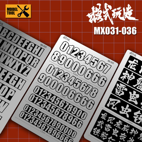 模式玩造 金属蚀刻片 MX19-36 高达科幻机甲模型改造细节贴片改件 - 图1