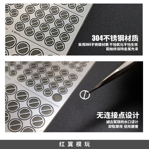 模式玩造 金属蚀刻片 MX19-36 高达科幻机甲模型改造细节贴片改件 - 图0