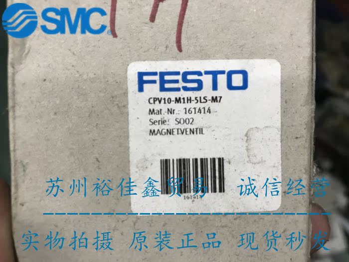 FESTO费斯托 161414 CPV10-M1H-5LS-M7全新原装正品现货-图0