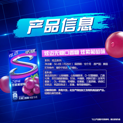 炫迈葡萄味盒装无糖口香糖果清新口气随身便携休闲小零食凑单 - 图3