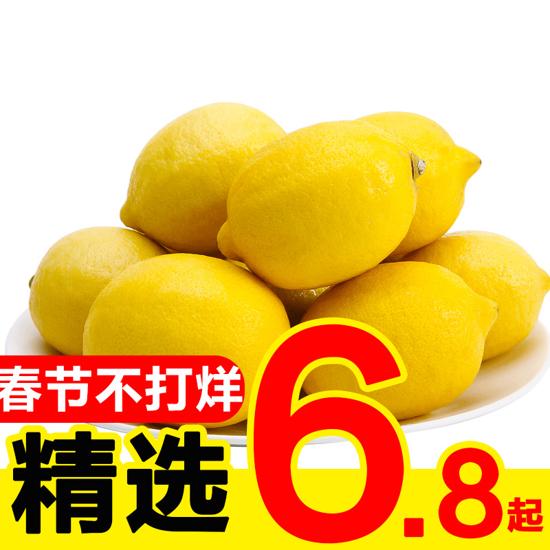 柠檬新鲜皮薄多汁奶茶店专用水果当季整箱包邮安岳鲜柠檬黄柠檬多图0