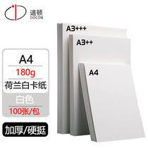 Doughton 180g 240gA3 A3 A4 A4 white paper jam adhesive installed on the cover of the tender documents
