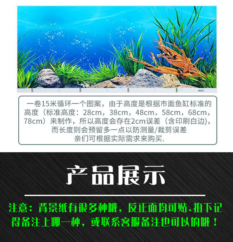 高清鱼缸贴纸背景画双面壁画水族箱鱼缸背景纸画高清图3d立体黑