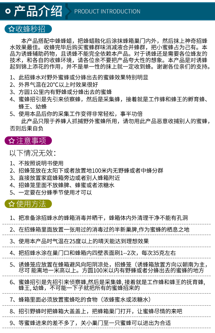 神奇招蜂水诱蜂水诱蜜蜂野外专用引蜂分蜂养蜂工具诱蜂液送诱蜂蜡 - 图3