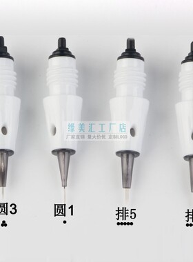 艾文小飞碟纹绣针头漂唇雾眉眼线