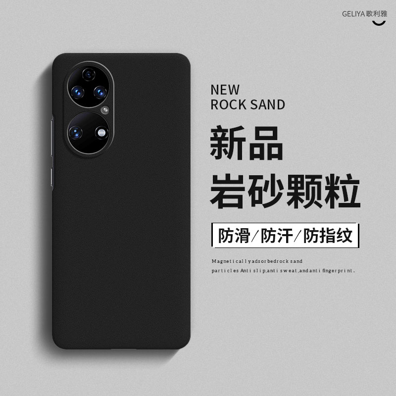 适用华为p50手机壳p50pro新款岩砂p50e硬壳男女款p40磨砂防摔简约p40pro+散热网红p30情侣同款p20超薄保护套 - 图3