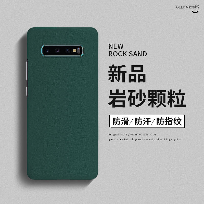 三星于s10手机壳s10+保护套s10e硬壳4G版/5G版plus适用s9磨砂Galaxy新款s9+超薄散热s8简约外壳s8+防摔网红女 - 图2